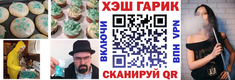 купить наркоту  Свирск  Печенье с ТГК марихуана 