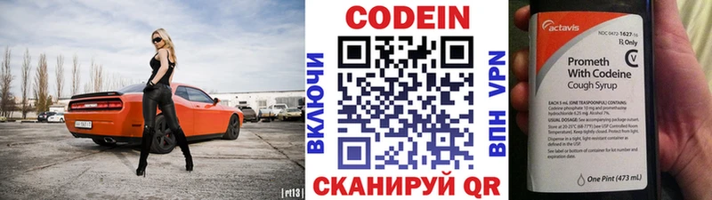 Кодеин напиток Lean (лин)  KRAKEN рабочий сайт  Свирск  как найти  