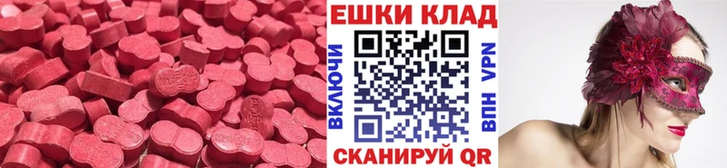 Экстази MDMA Свирск
