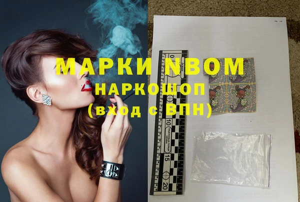 стафф Армянск