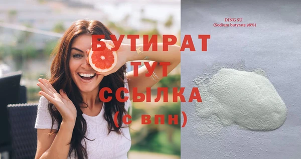 стафф Армянск