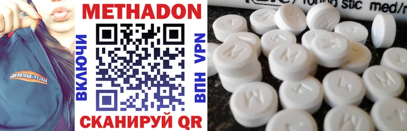 Метадон methadone  Свирск 